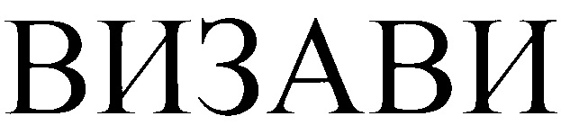 Визави что значит это слово. Визави что значит это слово. Визави что значит это слово. Визави что значит это слово. Визави что значит это слово.